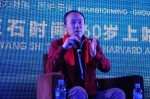 王石：哈佛博士上《非诚勿扰》白赚200万广告费。