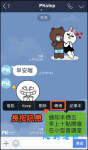 『教学』LINE怎么一次发送讯息、照片给多位好友(非群组)？