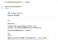 近期无法通过西联汇款收取adsense广告费的处理方法-官方回复及中国银行电汇收取谷歌广告费办理流程